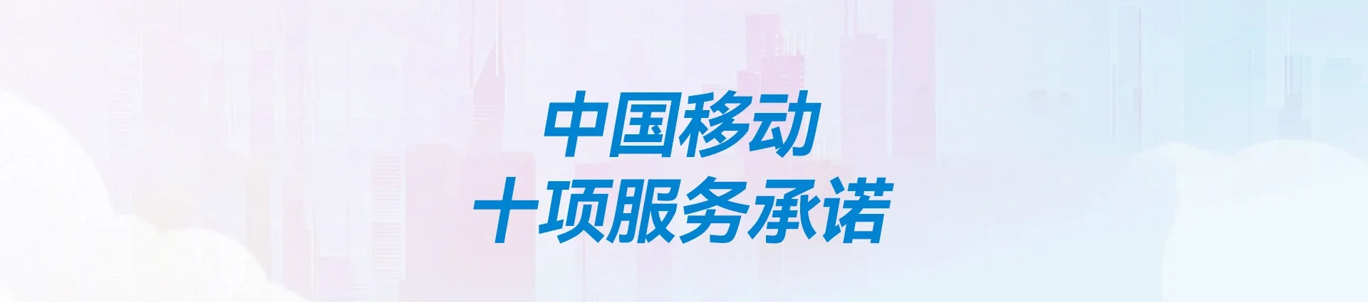 云梦县移动宽带