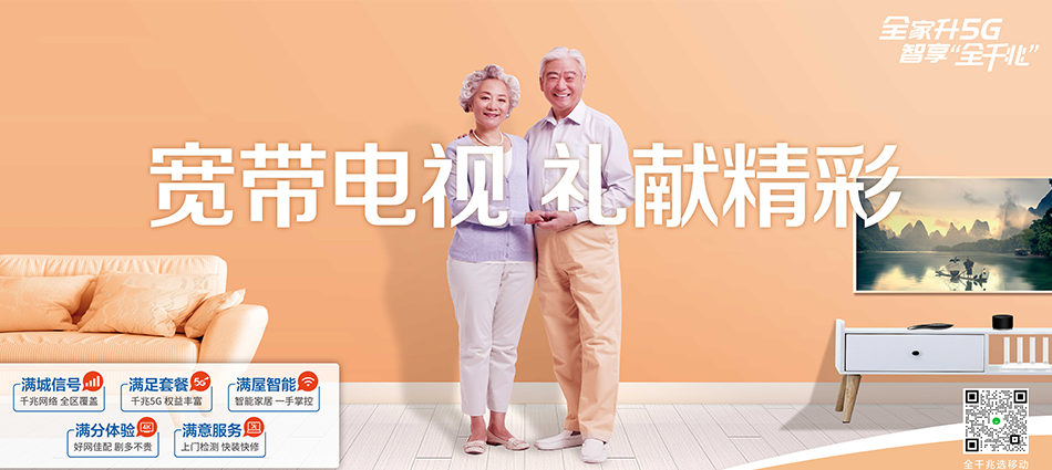 中国移动云梦县移动宽带