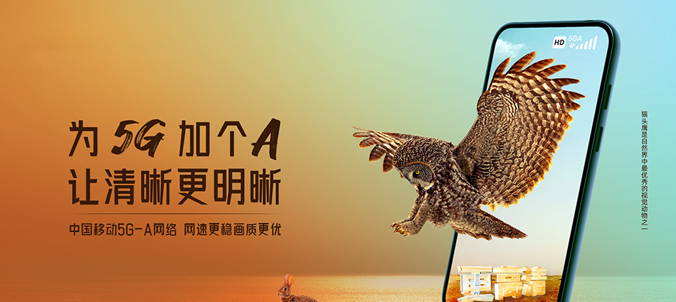 中国移动云梦县移动宽带